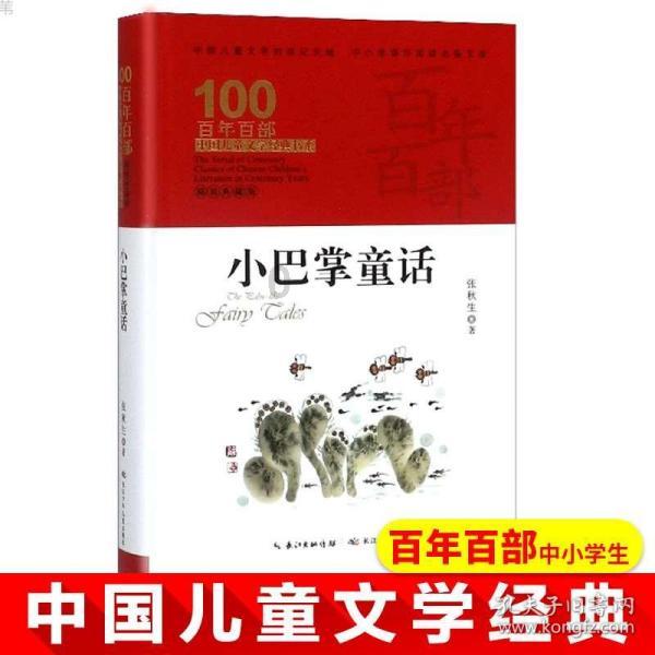 救援聪明男孩